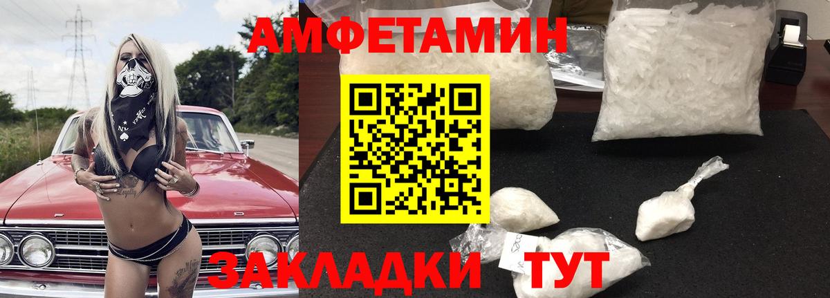 мега зеркало  Amphetamine VHQ  Вход с VPN  Лесосибирск  Amphetamine 
