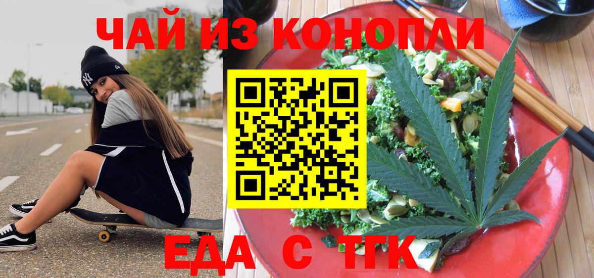 Печенье с ТГК марихуана  Вход с VPN  Лесосибирск 