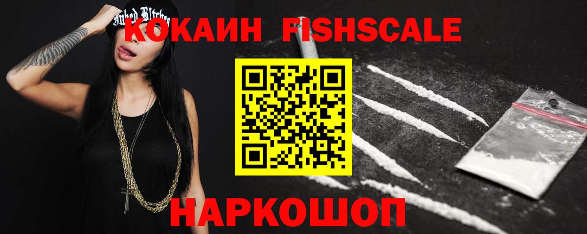 COCAIN VHQ  COCAIN  Лесосибирск  Вход с VPN 