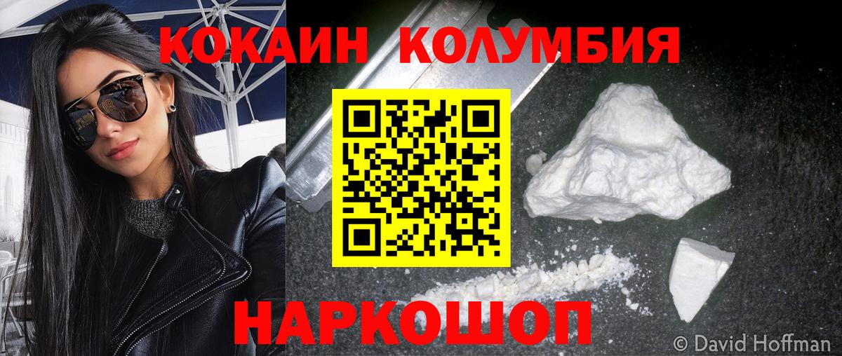 Кокаин Эквадор Лесосибирск