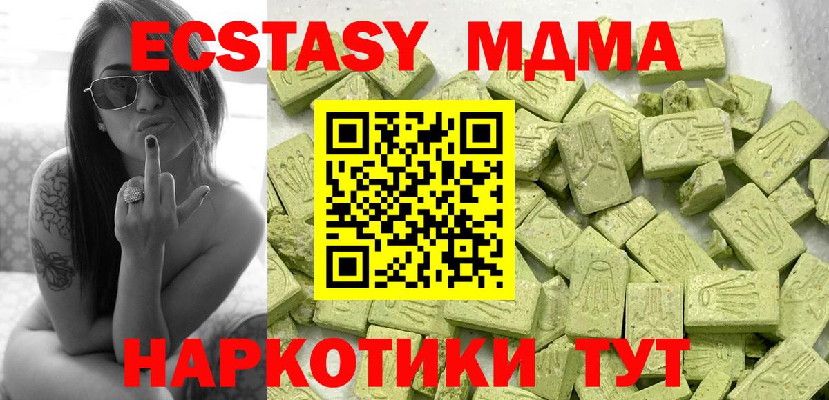 Экстази TESLA  Экстази  Лесосибирск  Ecstasy 250 мг  Вход с VPN 