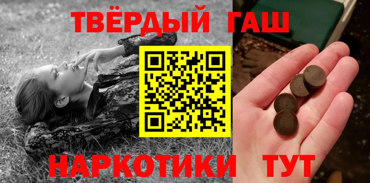 ГАШИШ убойный  Вход с VPN  Гашиш гашик  Лесосибирск 