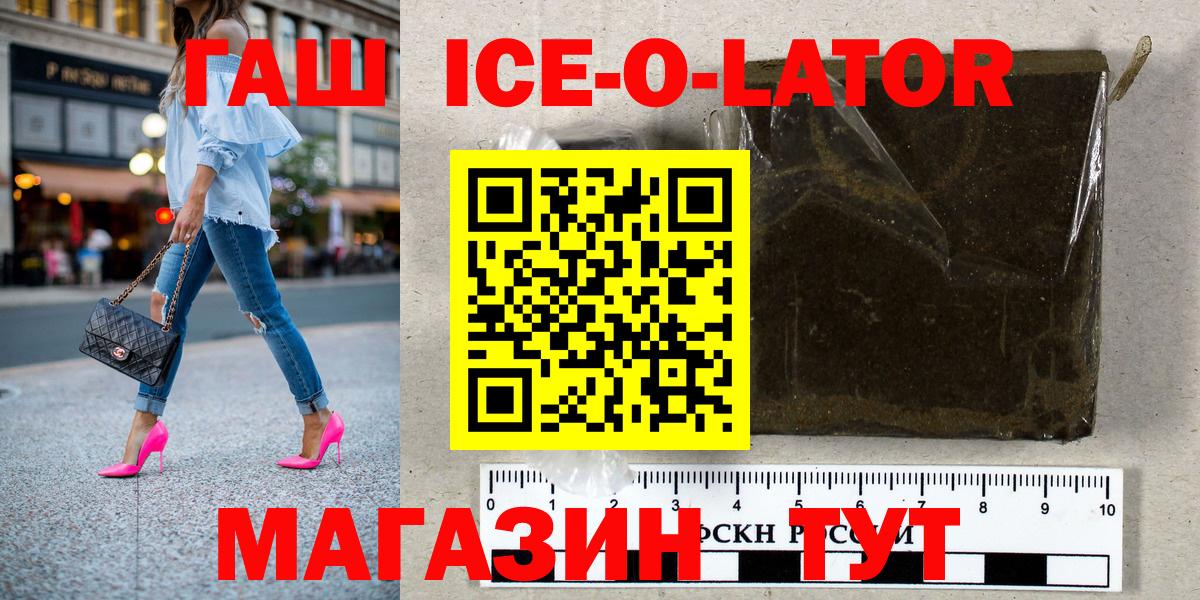 ГАШ хэш Лесосибирск