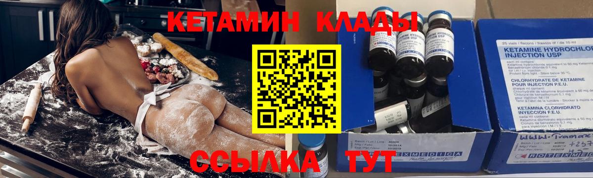 Кетамин ketamine  Вход с VPN  Лесосибирск  Кетамин VHQ 
