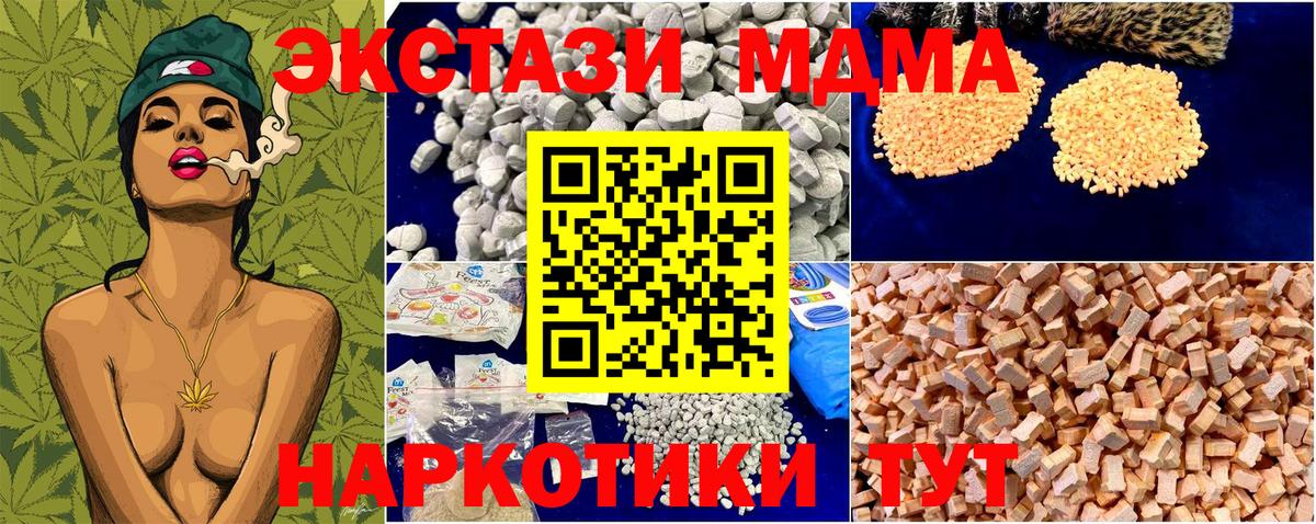МДМА crystal Лесосибирск
