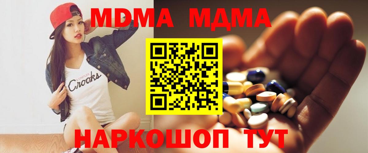 MDMA crystal  MDMA молли  Лесосибирск  Вход с VPN 