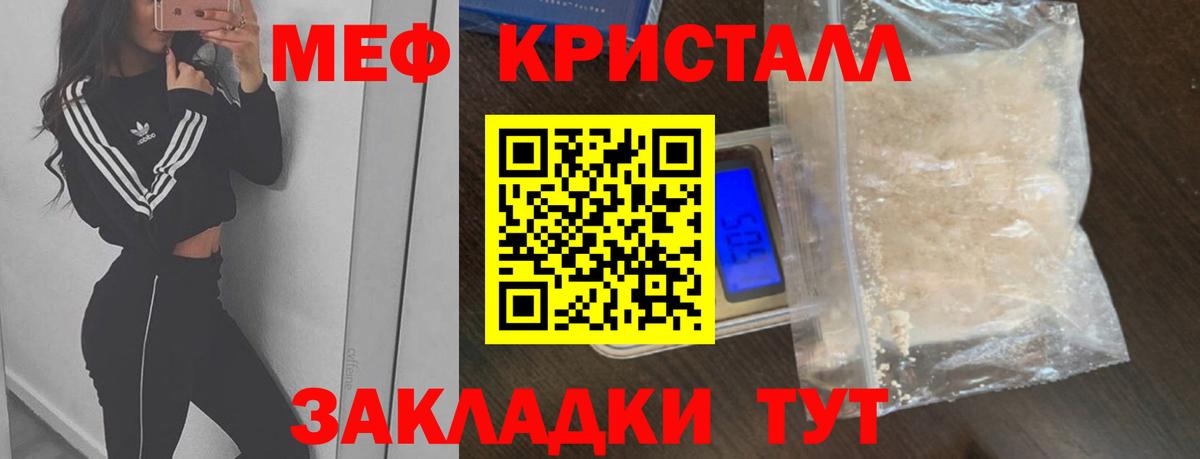 МЯУ-МЯУ  МЯУ-МЯУ 4 MMC  Вход с VPN  Лесосибирск  Меф мяу мяу 
