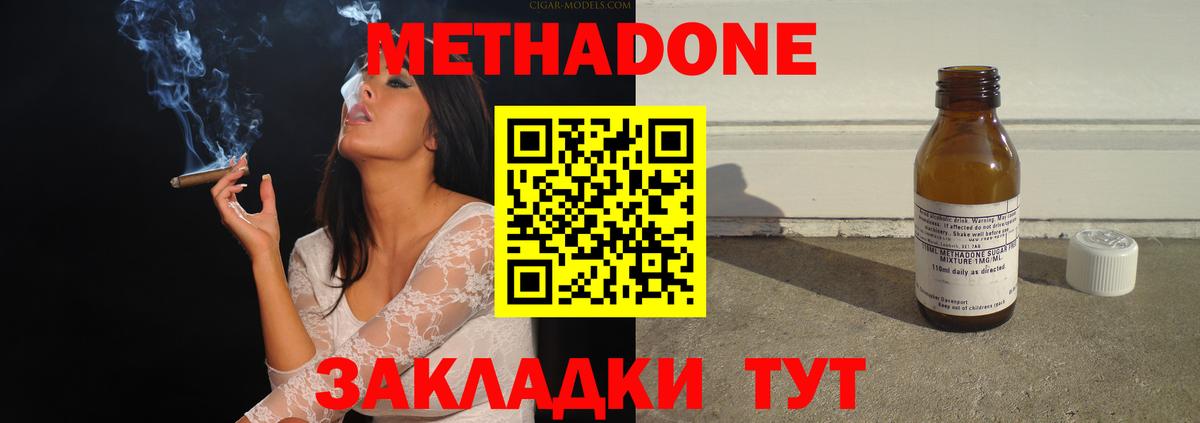 Лесосибирск  Метадон VHQ  Вход с VPN  Метадон белоснежный 