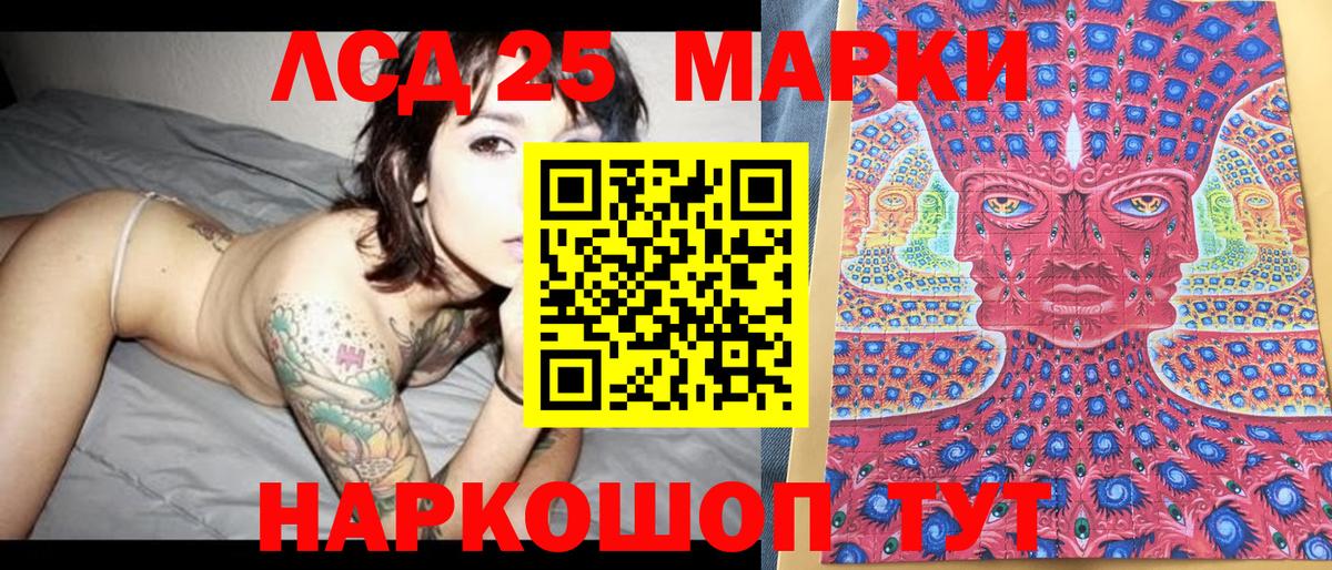 Марки 25I-NBOMe 1,5мг  Вход с VPN  Марки 25I-NBOMe 1,5мг  Марки NBOMe  Лесосибирск 