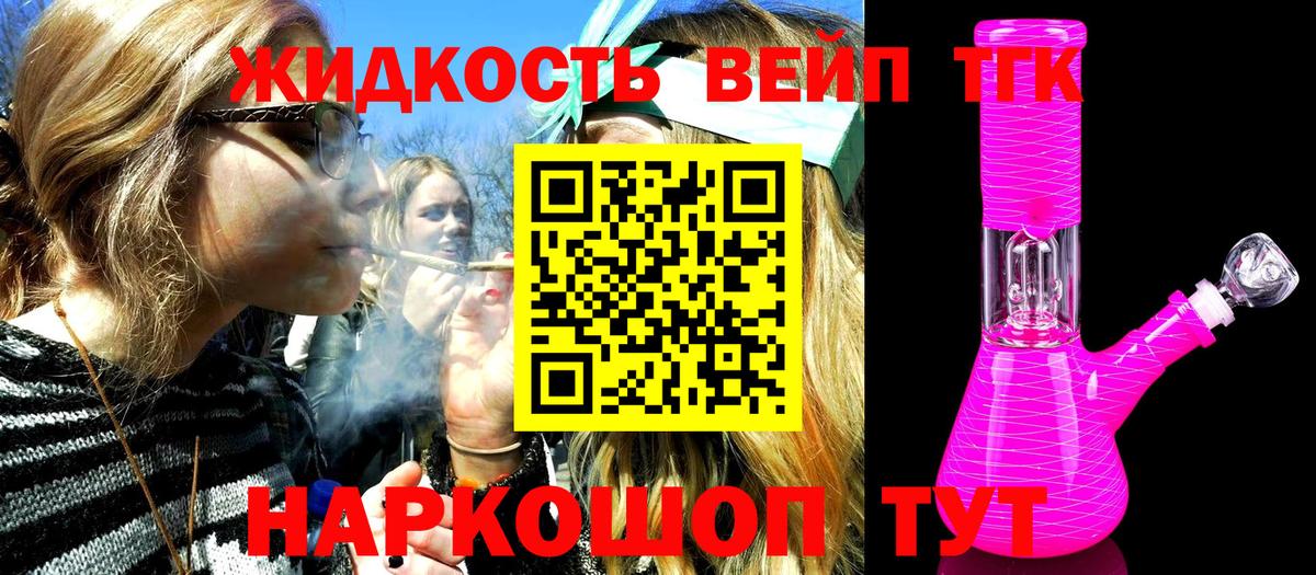 Лесосибирск  ТГК гашишное масло  ТГК гашишное масло  Вход с VPN 