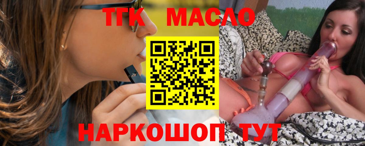 ТГК вейп Лесосибирск