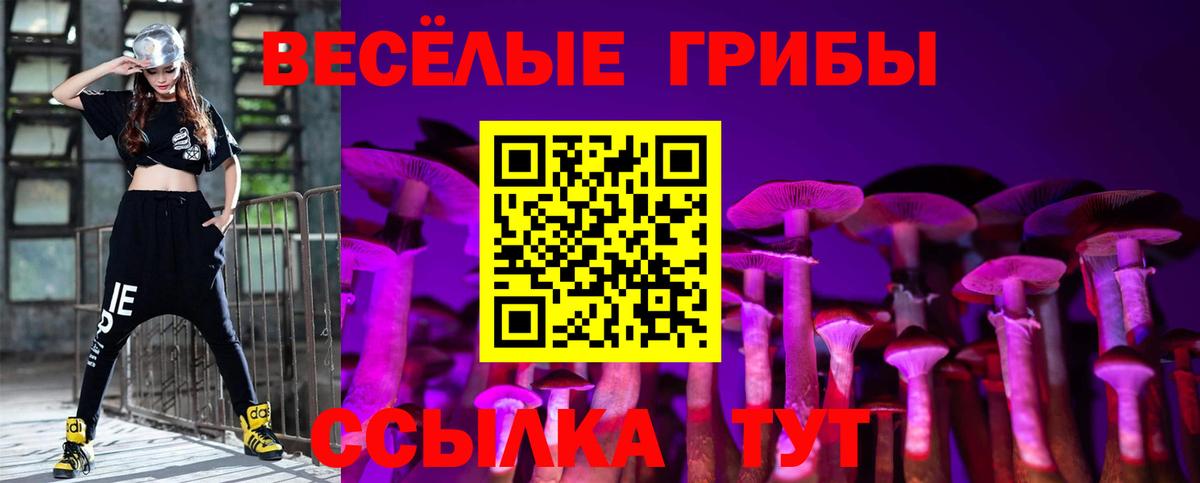 Галлюциногенные грибы ЛСД  Псилоцибиновые грибы Cubensis  Вход с VPN  Лесосибирск 
